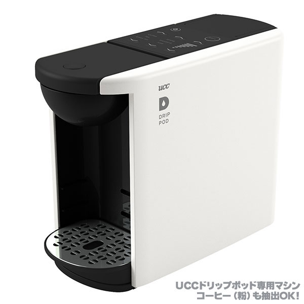 UCC ドリップポッド DP3(W) ホワイト DripPod 抽出機 送料無料