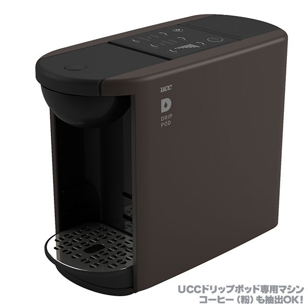 UCC ドリップポッド DP3(T) ブラウン DripPod 抽出機 送料無料