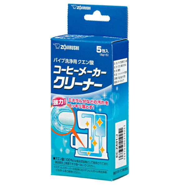 象印 コーヒーメーカークリーナー パイプ洗浄用クエン酸 6g×5包 EC-ZA01