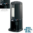 【業務用保温サーバー2.5L】 象印 コーヒーポット AY-AM25 ガラス製落下式 真空ドリンクディスペンサー