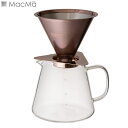 マックマー カフェメタル クワトロコーヒーポット 1-4cup ピンクゴールド 600ml AA0194 送料無料