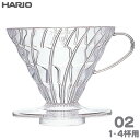 HARIO ハリオ V60透過ドリッパー02 クリア 1-4杯用 AS樹脂製 VDR-02-T その1