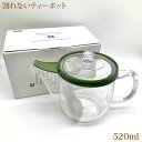 割れないティーポット グリーン 520ml WT203 ポリカーボネート製のポット