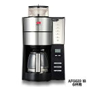 Melitta メリタ アロマフレッシュ 6杯用 全自動コーヒーメーカー AFG622-1B ガラスサーバータイプ 送料無料