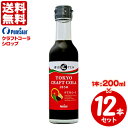 送料無料 ポールスタア クラフトコーラシロップ 200ml×12本 【TOKYOクラフトコーラ】