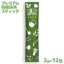 吉村 プレミアム抹茶スティック 12包入り (1包2g)