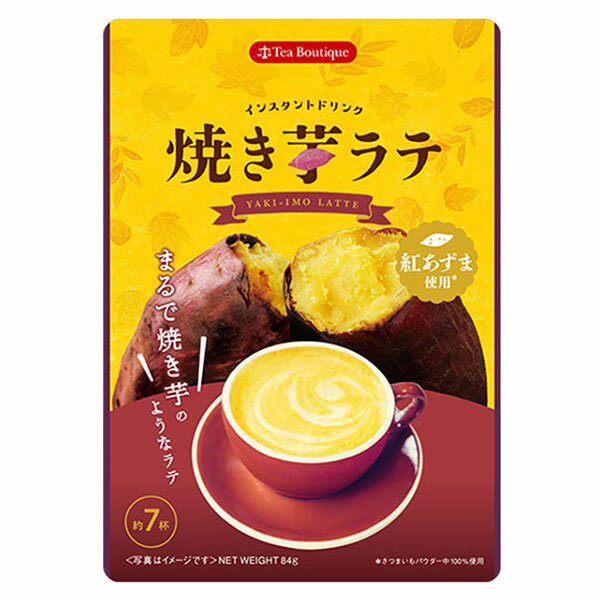 限定商品 ティーブティック インスタント 焼き芋ラテ 84g（約7杯分）52116