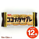 日清シスコ ココナッツサブレ 16枚×12個セット