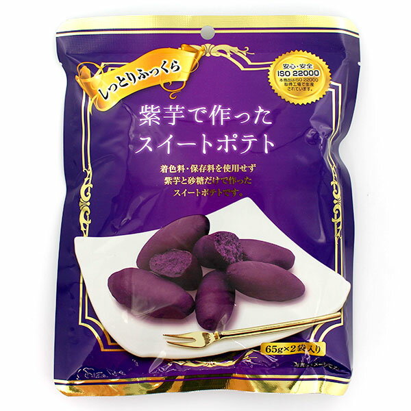 紫芋で作ったスイートポテト 自然が育んだ紫いもを使用したスイートポテトです。 紫芋ならではの風味と自然な色合いをお楽しみいただけます。 保存料は一切使用しておりません。 紫芋ならではの風味と自然な色合いをお楽しみいただけます。 食べやすい 65g×2袋入り 商品詳細 名称：スイートポテト 原材料：紫芋（さつまいも）、砂糖 内容量：130g（65g×2） 原産国：中国 輸入者：ファーストジャパン 販売者：ドウシシャ 栄養成分表示（100gあたり）推定値 エネルギー：256kcal たんぱく質：5.8g 脂質：2.9g 炭水化物：51.8g 食塩相当量：0.1g