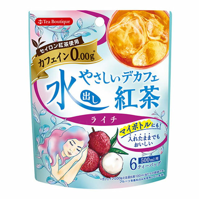 限定品 ティーブティック 水出しやさしいデカフェ紅茶 ライチ 6TB