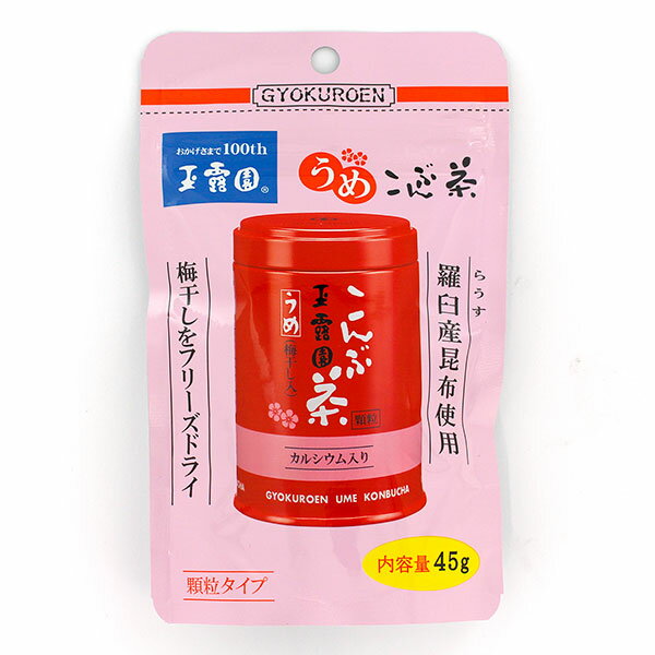 玉露園 梅こんぶ茶 45g カルシウム入