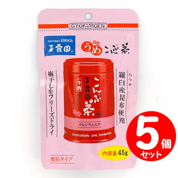 玉露園 梅こんぶ茶 45g