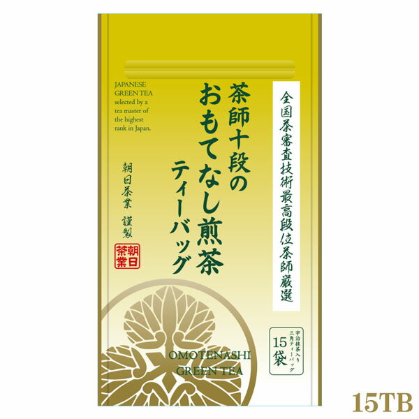 朝日茶業　茶師十段の