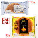コモパン 毎日クロワッサン (16個)& クリーム小町 (18個) 【2ケース売り】【賞味期限14日以上の商品をお届けします】 送料無料