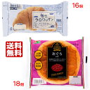 コモパン 毎日クロワッサン (16個)& おぐら小町 (18個) 【2ケース売り】【賞味期限14日以上の商品をお届けします】 送料無料