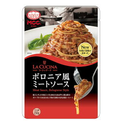 MCC パスタソース ボロニア風ミートソース （1食分 150g）業務用パスタソース （1袋）