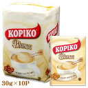 KOPIKO コピコ コーヒーミックス ブランカ 30g×10袋 砂糖＆ミルク入りインスタントコーヒー インドネシア産