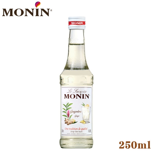 ヨーロッパのフレーバーシロップを代表する フランスの老舗メーカー・MONIN モナン ジンジャーの清々しい辛味と香りがしっかりと感じられます。 カクテル、コーヒー、紅茶など様々なドリンクのアクセントとして使えて、秋冬の季節感を演出しやすく重宝します。 モナンシロップは1:8で薄めるのが目安です。 商品詳細 フレーバー：ジンジャー 名称：ノンアルコールシロップ 原材料名：砂糖／香料、安定剤（アカシアガム）、酸味料 内容量：250ml 容器形状：ガラス瓶（スクリューキャップ） 保存方法：直射日光、高温多湿を避け常温で保存 原産国：マレーシア 輸入者：日仏貿易 ※開封後は使用毎に閉栓の上冷暗所に保存し、お早めにお使いください。 ※香料はジンジャーエキスを使用しています。 フランスの老舗・MONIN モナン 1912年、フランスの中心に位置する美しい古都ブールジュで生まれたMONIN（モナン）は、家族的経営ながら品質・販売高ともにフランスを代表するブランドです。 1930年代から輸出を始め、ヨーロッパにおいて新たなカクテルブームをもたらし、その後アメリカにおいてもフレーバーコーヒーブームを巻き起こしました。