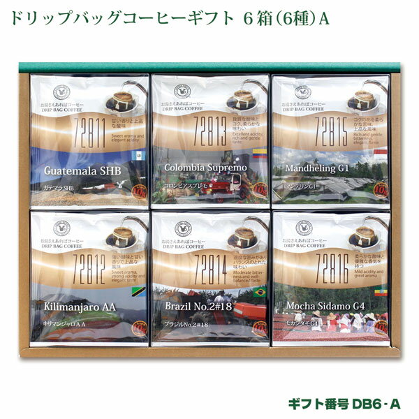 ドリップバッグコーヒーギフト 10P×6箱 DB6-A