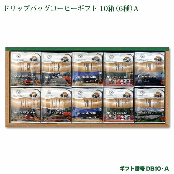 楽天FRESH ROASTER珈琲問屋 楽天市場店ドリップバッグコーヒーギフト 10P×10個 DB-10A