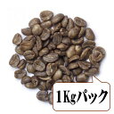 【生豆限定】 カフェインレスコーヒー マンデリン (生豆1kgパック)
