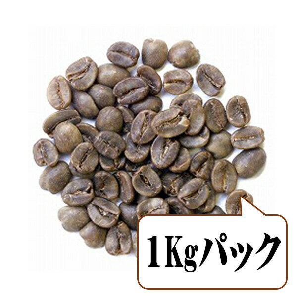 【生豆限定】 カフェインレスコーヒー ブラジル （生豆1kgパック）