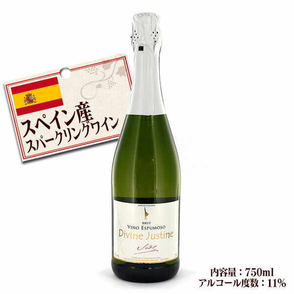 ディヴィーヌ ジュス