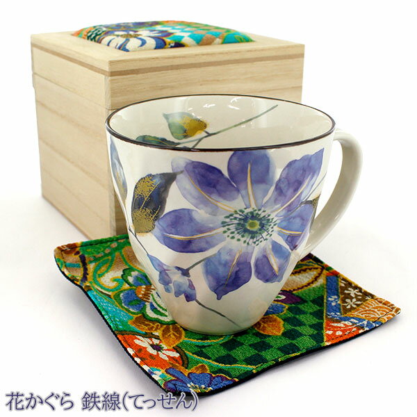 セラミック藍 花かぐら マグカップ 鉄線（てっせん）290ml コースター＆ちりめん木箱 22296