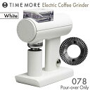 TIMEMORE タイムモア スカルプター 電動コーヒーグラインダー 078 ホワイト 送料無料
