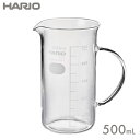 HARIO ハリオ トール ビーカーサーバー 500mL TBV-500