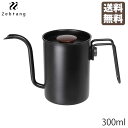 Zebrang ゼブラン ノマド ドリップケトル 300mL HARIO ハリオ ZB-NDK-300MB 送料無料