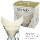 CHEMEX (ケメックス) ペーパーフィルター 6カップ用 ホワイト 100枚入