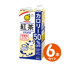 マルサンアイ 豆乳飲料・紅茶カロリー50%オフ (1L×6本) 取寄品/日付指定不可