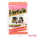 今岡製菓 ふるさとの味 しょうがくず湯 15g×6袋(個包装)