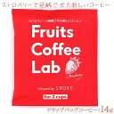 Frutis Coffee Lab フルーツコーヒーラボ ストロベリー ドリップバッグ 15g