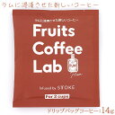 Frutis Coffee Lab フルーツコーヒーラボ