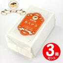 珈琲問屋カステラ チーズ 5切入×3個セット 取寄品／着日指定不可