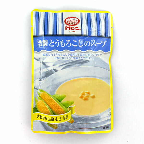 MCC 冷製とうもろこしのスープ 160g