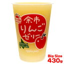 余市りんごゼリー 430g (5月~12月販売)1個