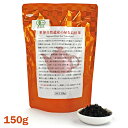世界自然遺産 屋久島 有機紅茶 150g オーガニック リーフ 茶葉
