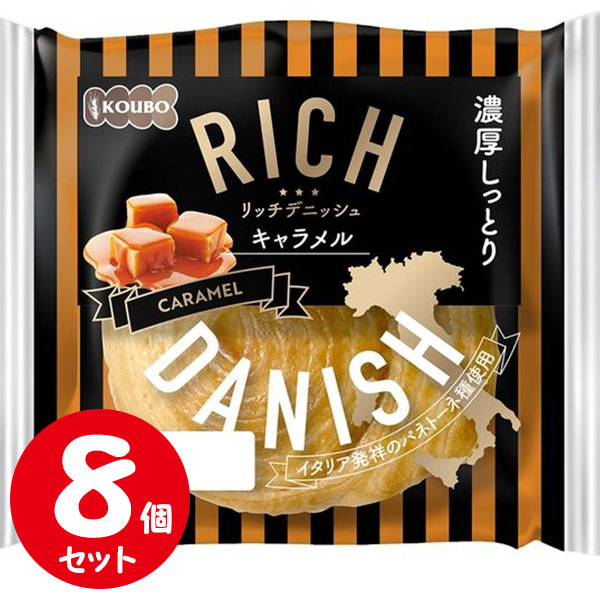 パネックス KOUBO リッチデニッシュ キャラメル 8個セット