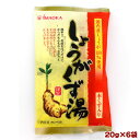 今岡製菓 謹製 しょうがくず湯 20g×6袋(個包装)本くず入り