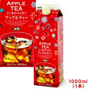 GS 加糖 アップルティー 1L(1本)