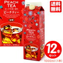 GS 加糖 ピーチティー 1L 【12本セット】 送料無料