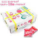 ASフーズ 果汁100%ゼリー もも味 18個 パウチタイプ ミニチュアBOX入り