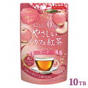 ティーブティック やさしいデカフェ紅茶 ピーチ 10TB ノンカフェイン