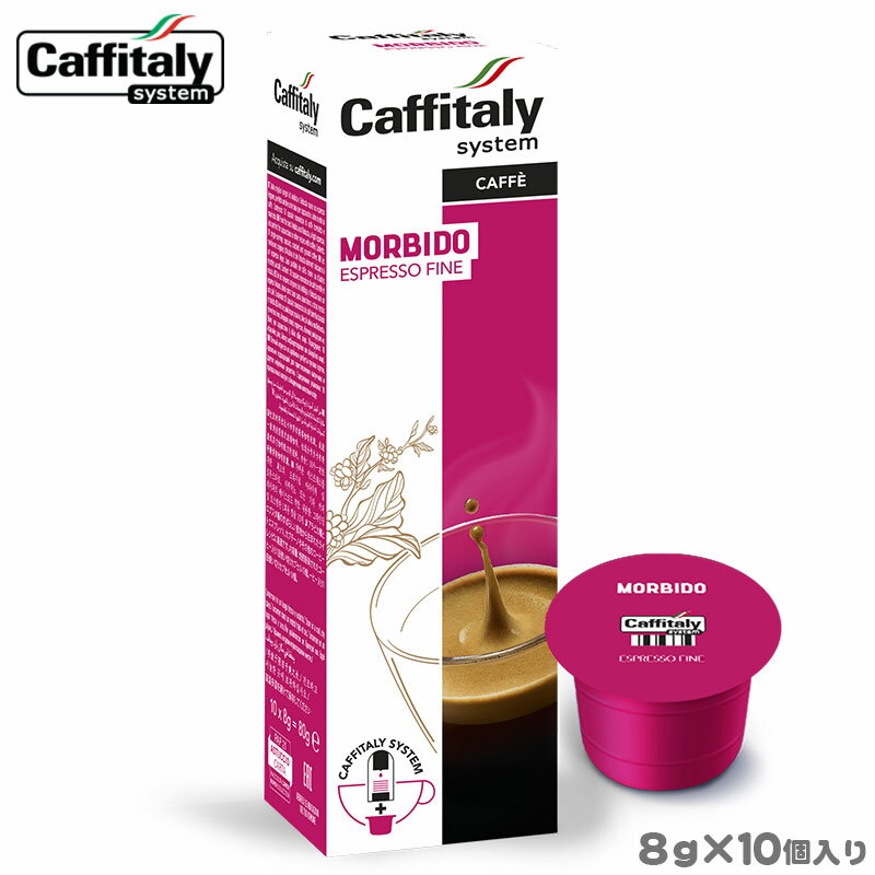 Caffitaly カプセル モルビド 10個入 カフィタリー専用 レギュラーコーヒーカプセル