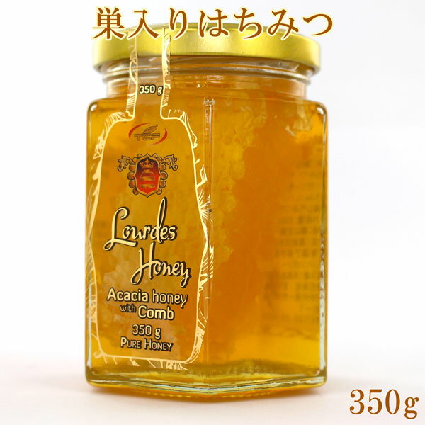 TCF ローデスハニー ハンガリー産 巣はちみつ入り アカシア蜂蜜 巣入り蜂蜜 350g コムハニー