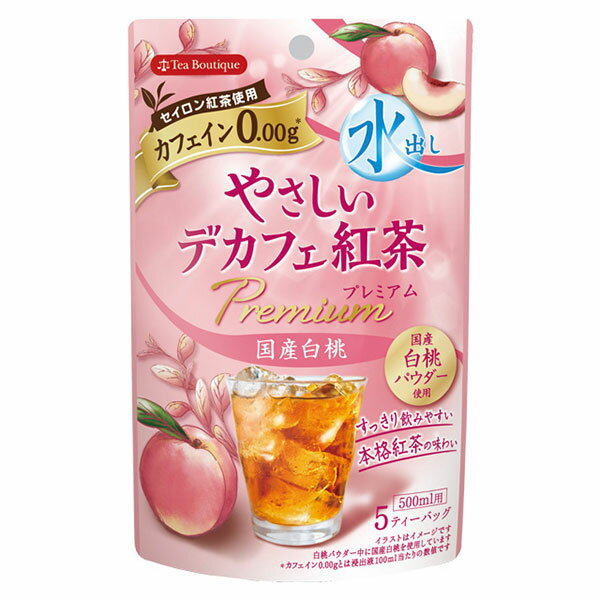 カフェイン0.00g 国産白桃を使用したパウダーをブレンド 味と香りにこだわった「やさしいデカフェ紅茶」シリーズから、水出し紅茶の「国産白桃」が登場。すっきりした味わいのセイロンティーをベースに国産白桃を使用したパウダーをブレンド。みずみずしく、とろけるような甘い白桃の香りを楽しめます。 ※こちらは数量限定商品です。 美味しい淹れ方 1）容器に1ティーバッグを入れ、水500mlを入れる。 2）フタをして、冷蔵庫（4時間）または、常温（2時間）で浸出する。 3）ティーバッグを取り出して完成！ ※出来上がった水出し紅茶は冷蔵庫に入れて保管してください。 商品詳細 名称：ブレンドティー 原材料名：紅茶（スリランカ）、白桃パウダー（濃縮もも果汁（白桃（日本））、デキストリン）／香料 内容量：20g（4g×5袋） ブランド：ティーブティック 販売者：日本緑茶センター味と香りにこだわった「やさしいデカフェ紅茶」シリーズから、水出し紅茶の「国産白桃」が登場。すっきりした味わいのセイロンティーをベースに国産白桃を使用したパウダーをブレンド。みずみずしく、とろけるような甘い白桃の香りを楽しめます。 ※こちらは数量限定商品です。 名称：ブレンドティー 原材料名：紅茶（スリランカ）、白桃パウダー（濃縮もも果汁（白桃（日本））、デキストリン）／香料 内容量：20g（4g×5袋）