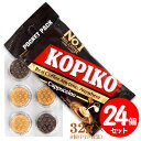 KOPIKO コピコ カプチーノキャンディ 32g×24個セット ブリスター(PTP包装)珈琲ミルクキャンディー